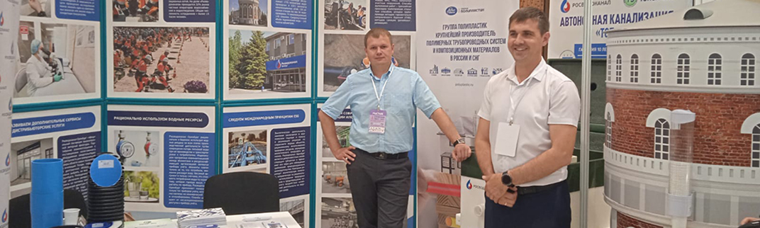 Врио губернатора Оренбургской области посетил стенд «Росводоканала» на выставке «Строительный салон – 2025»