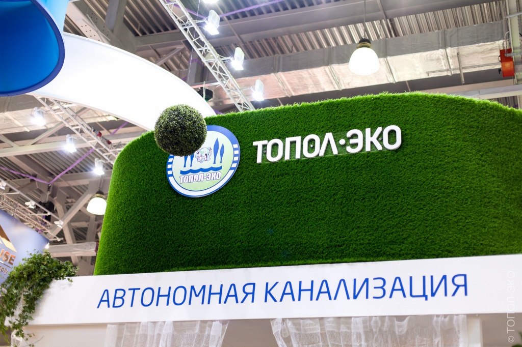  Приглашаем Вас посетить международную выставку AQUA-THERM Moscow 2015