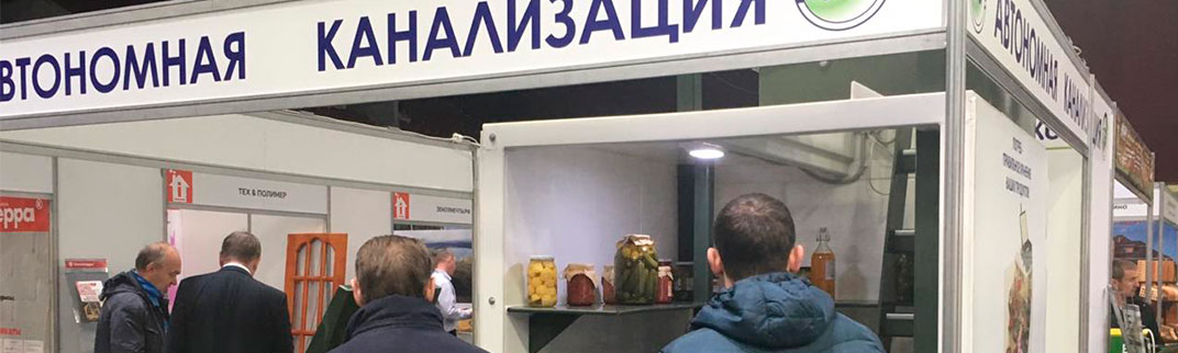 XVI специализированная выставка "Izbushka! Коттеджное строительство-2019". Итоги