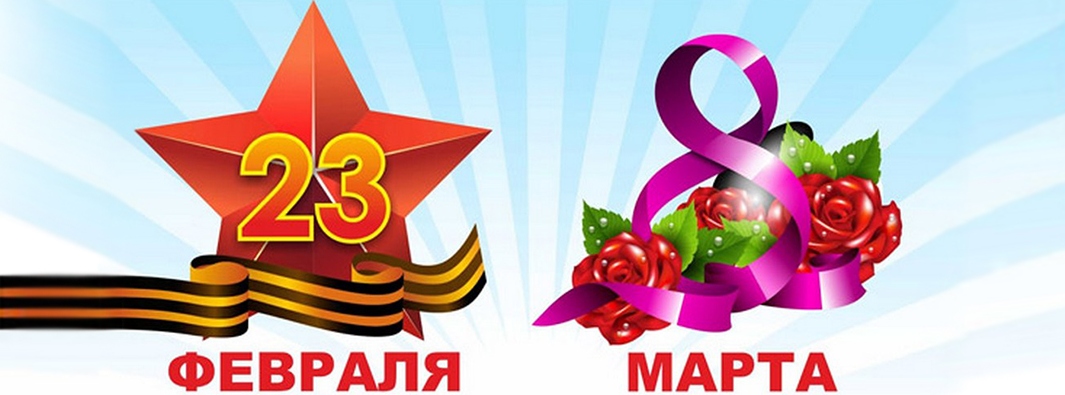 График работы ГК "ТОПОЛ-ЭКО" в праздничные дни 23 февраля и 8 марта