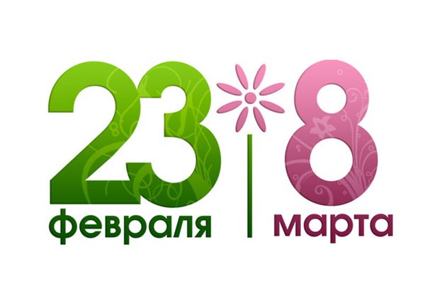 График работы офисов и склада ГК «ТОПОЛ-ЭКО» в праздничные дни феврвль - март!