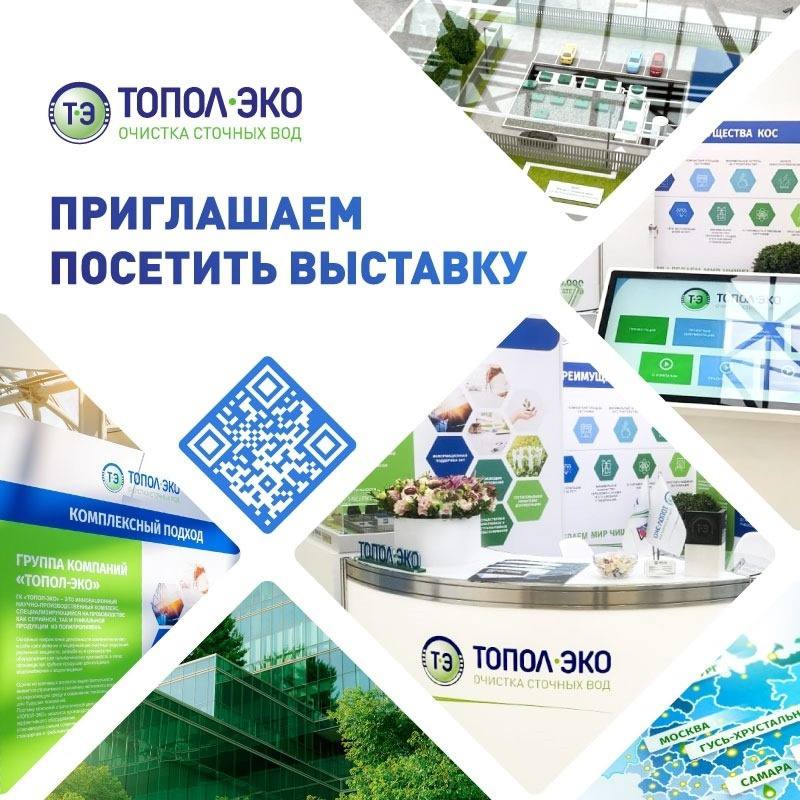 Приглашаем вас посетить выставку «Загород Экспо 2025»