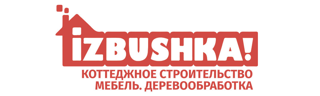 Выставка малоэтажного домостроения «IZBUSHKA»! 2022