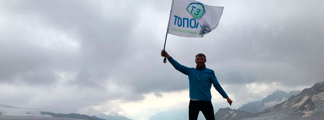 Компания «ТОПОЛ-ЭКО» на Эльбрусе