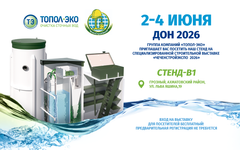 Приглашаем вас на выставку «ЧеченСтройЭкспо - 2026»