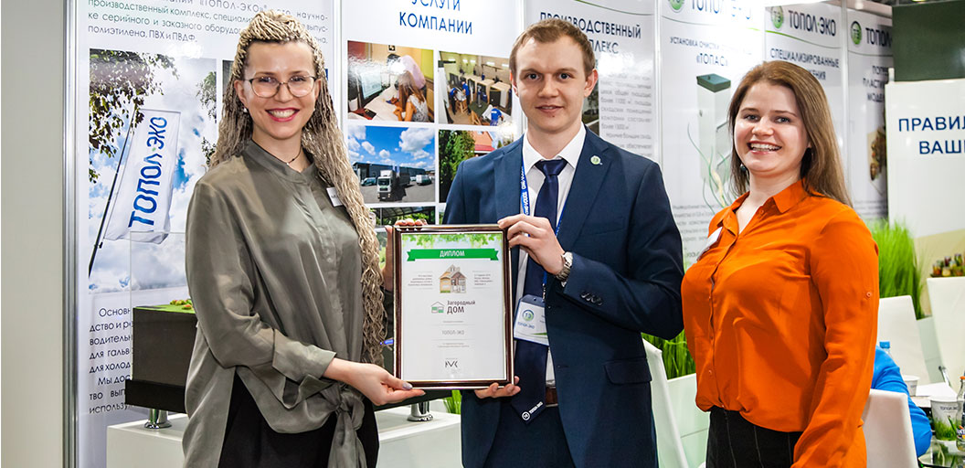 30-ая Юбилейная Международная выставка "Загородный Дом 2019"