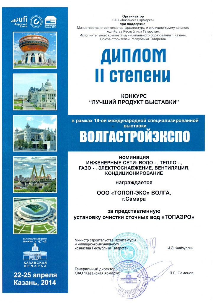 График работы офисов и склада ГК «ТОПОЛ-ЭКО» в выходные и праздничные дни 1 мая и 9 мая.  Офисы ГК «ТОПОЛ-ЭКО»:  1 мая 2014 г. – дежурный день с 10.00 до 14.00;  2,3,4 мая 2014 г. – выходные дни;  5,6,7,8 мая 2014 г. – рабочие дни с 9.00 до 19.00;  9 мая 