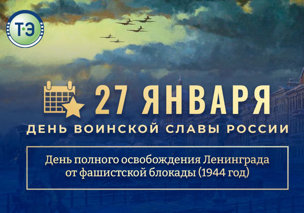 82 года назад закончилась блокада Ленинграда