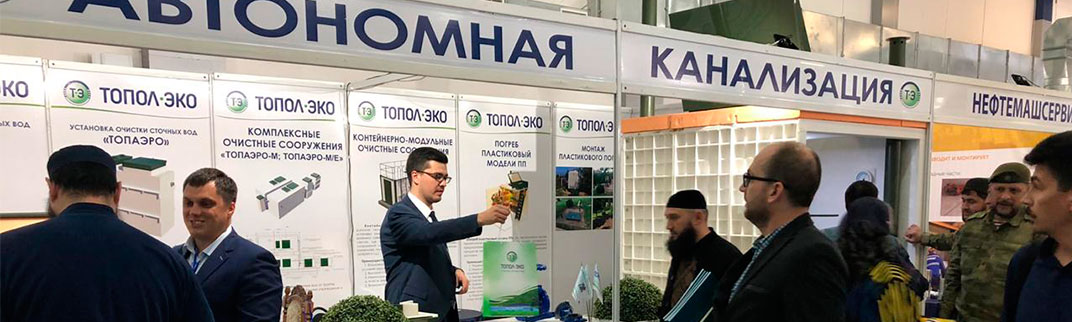 VIII многопрофильная выставка ЧеченСтройЭкспо 2019