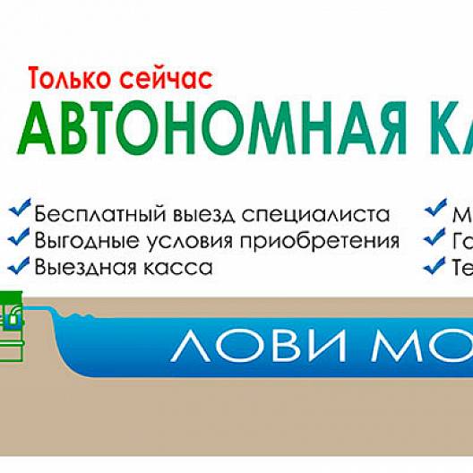 Автономная канализация от производителя | Официальный сайт ТОПОЛ-ЭКО