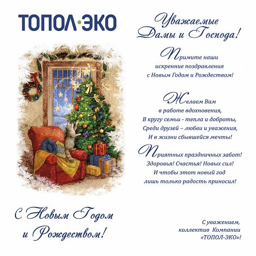 Автономная канализация от производителя | Официальный сайт ТОПОЛ-ЭКО
