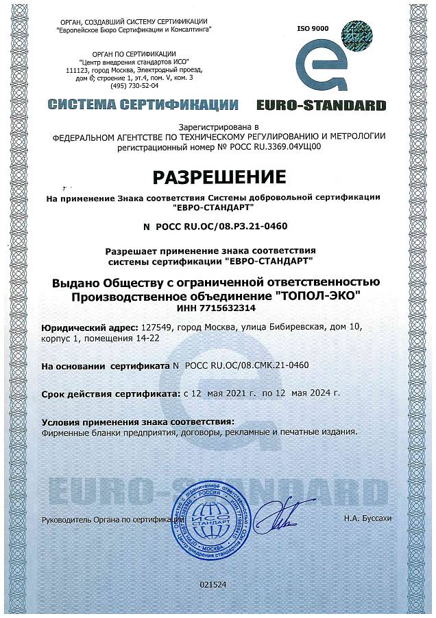 Разрешение на применение знака соответствия